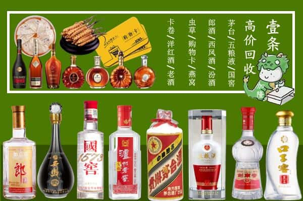 咸阳淳化县回收名酒哪家好