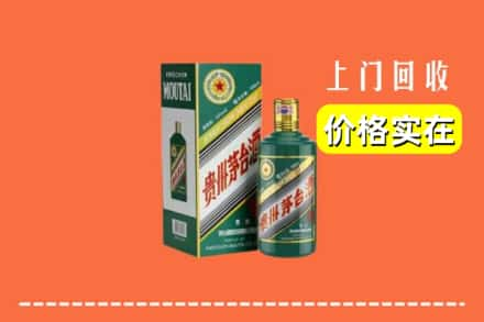 咸阳淳化县回收纪念茅台酒